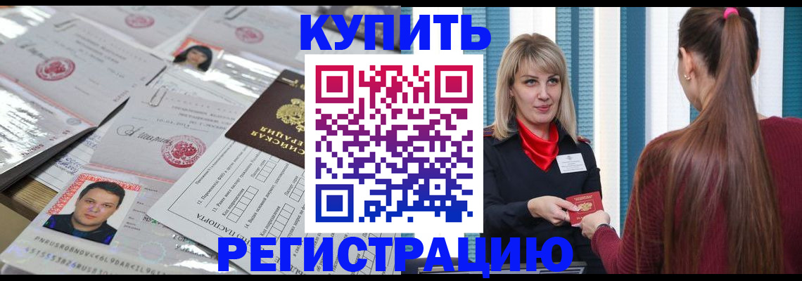 временная регистрация госуслуги в Светлогорске